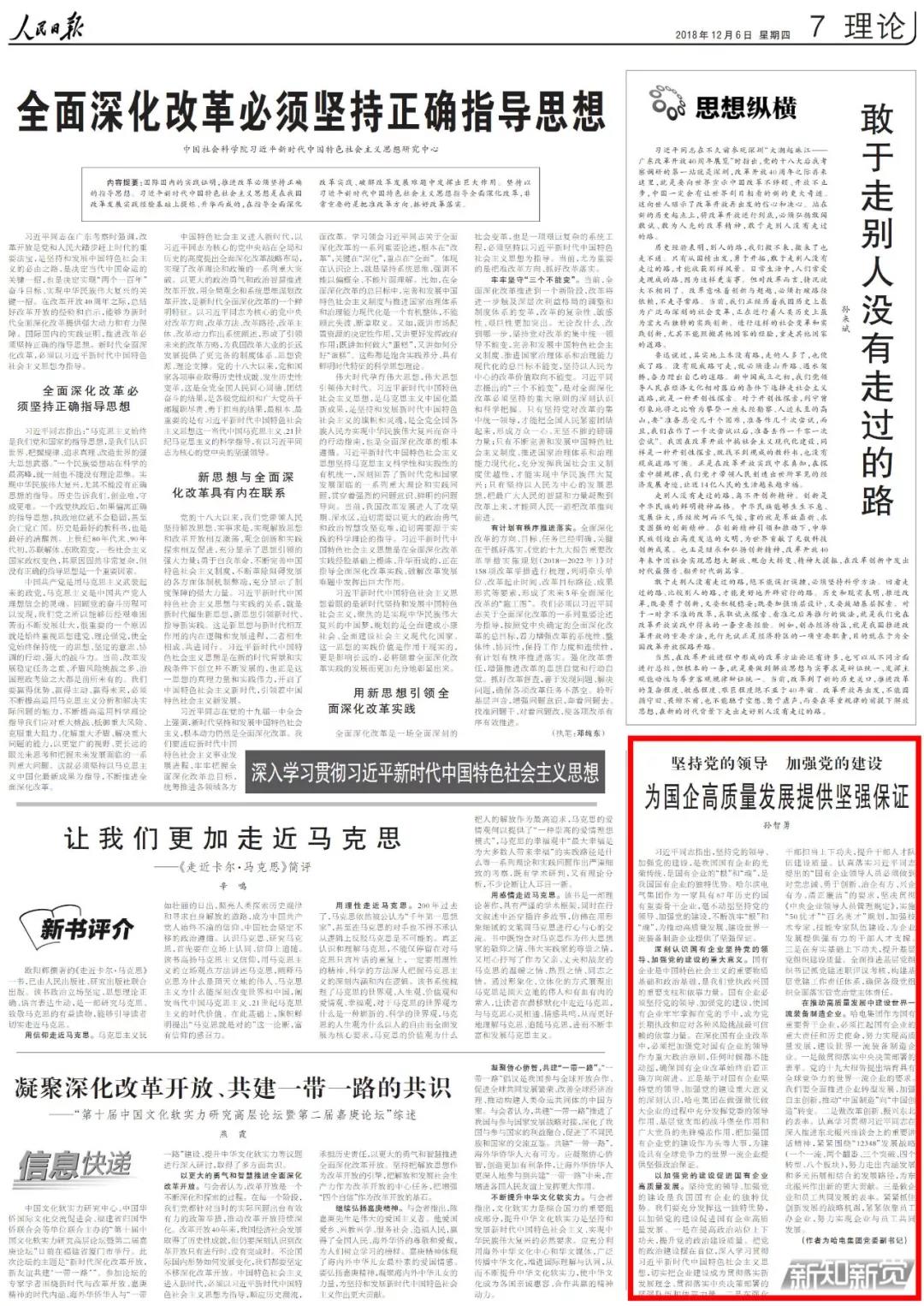 Z6·尊龙「中国区」官方网站