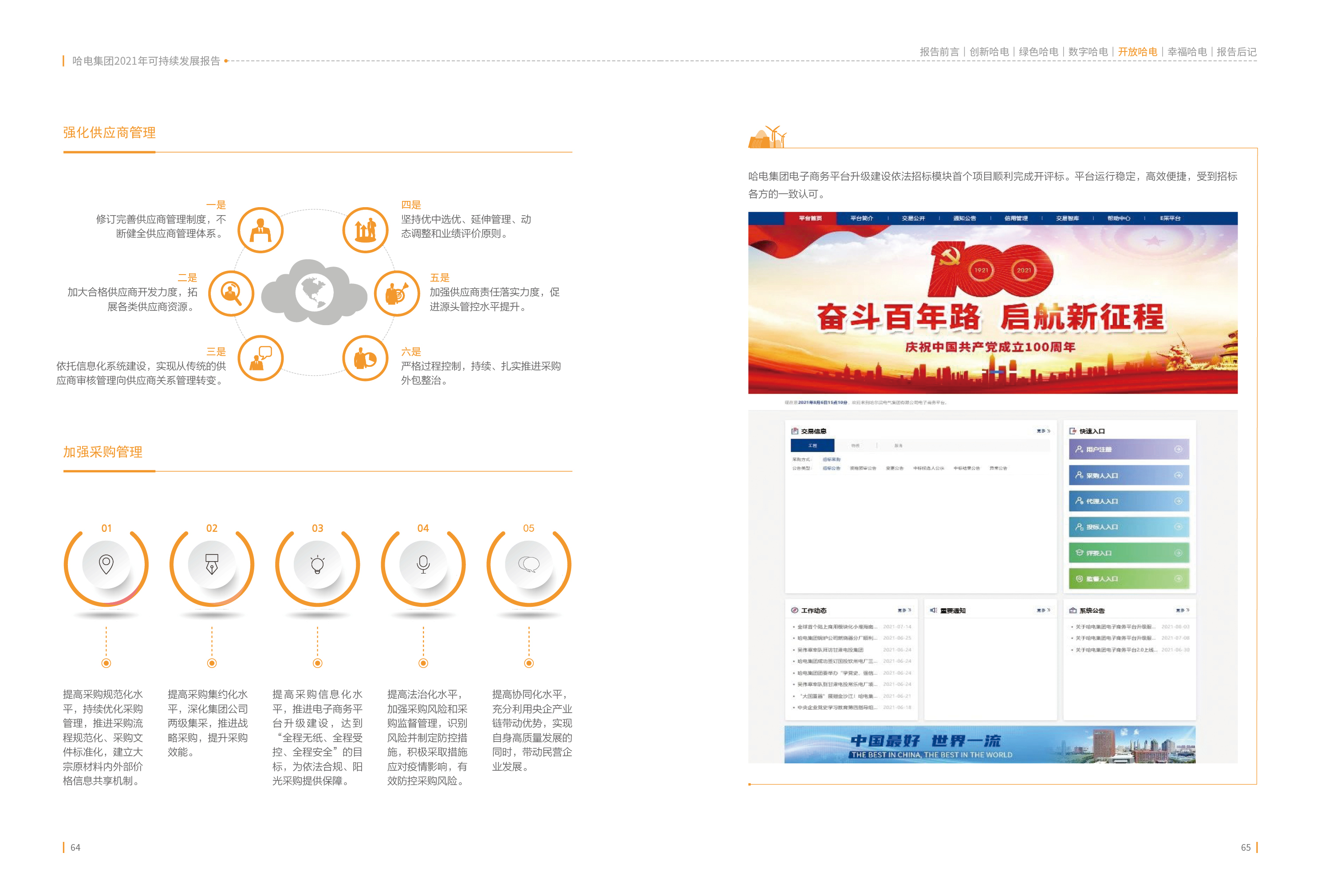 Z6·尊龙「中国区」官方网站