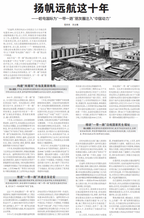 Z6·尊龙「中国区」官方网站